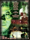 990714.com movie in Yiu-Cheung Lai filmography.