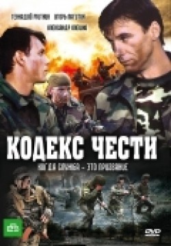 Kodeks chesti (serial 2004 - 2014) movie in Grigoriy Antipenko filmography.