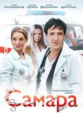 Samara (serial) movie in Yevgeniya Dobrovolskaya filmography.