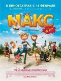 Max & Co movie in Semyuel Giyom filmography.