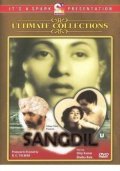 Sangdil movie in Dilip Kumar filmography.