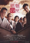 Moryo no hako is the best movie in Kankuro Kudo filmography.