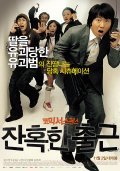 Janhokhan chulgeun movie in Eung-soo Kim filmography.