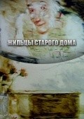 Jiltsyi starogo doma movie in Aleksey Karaev filmography.