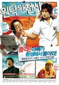 Won-tak-eui cheon-sa movie in Ahn Kil Kang filmography.
