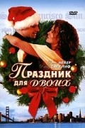 His and Her Christmas movie in Farhad Mann filmography.