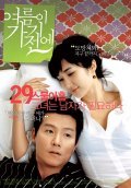 Yeoreumi gagi-jeone is the best movie in Min Kwon filmography.