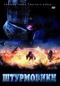 S.S. Doomtrooper movie in David Flores filmography.