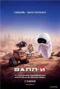 WALL·-E movie in Kathy Najimy filmography.