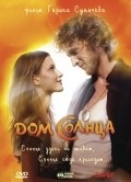 Dom Solntsa is the best movie in Dariya Moroz filmography.