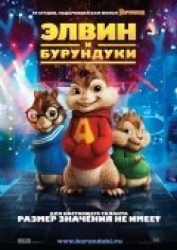 Alvin and the Chipmunks movie in Tim Hill filmography.