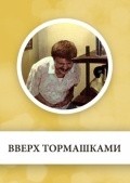 Vverh tormashkami movie in Vladimir Antonik filmography.
