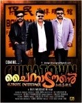 Chinatown movie in Mohanlal filmography.