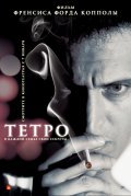 Tetro movie in Francis Ford Coppola filmography.