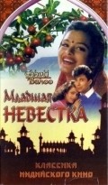 Chhoti Bahoo is the best movie in Uma Khosla filmography.