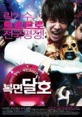 Bokmyeon dalho movie in Hyun-su Kim filmography.