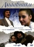 Lyubovniki is the best movie in Yuliya Borilova filmography.