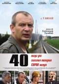 40 is the best movie in Leonid Torkiani filmography.