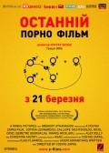 The Last Porn Movie movie in Kostas Zapas filmography.