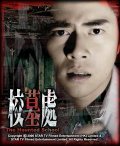 Hau mo chu is the best movie in Steven Cheung filmography.