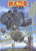 Tetsujin 28-go: Hakuchu no zangetsu is the best movie in Takko Ishimori filmography.