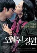 Orae-doen jeongwon is the best movie in Eun-Seong filmography.