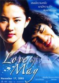 Wu yue zhi lian is the best movie in Yifei Liu filmography.