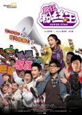 Tim sum fun si wong is the best movie in Yao Meng filmography.