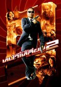 The Bodyguard 2 movie in Petchtai Wongkamlao filmography.
