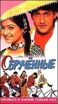 Ghoonghat movie in Ayesha Jhulka filmography.