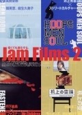 Jam Films 2 is the best movie in Yui Miura filmography.