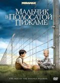 The Boy in the Striped Pyjamas movie in Mark Herman filmography.