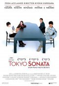 Tokyo sonata movie in Kiyoshi Kurosawa filmography.