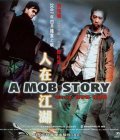 Yan tsoi gong wu movie in Ho-Yin Wong filmography.