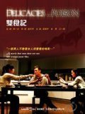 Shuang shi ji is the best movie in Xiaoming Wang filmography.