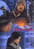 Middonaito Iguru movie in Yoshihiko Hakamada filmography.