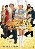 Mei nui sik sung is the best movie in Hei-Yi Cheng filmography.