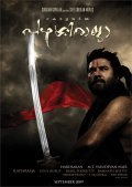 Kerala Varma Pazhassi Raja is the best movie in Padmapriya filmography.