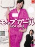 Moppu garu movie in Satoshi Hashimoto filmography.