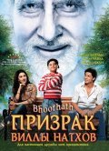 Bhoothnath movie in Vivek Sharma filmography.