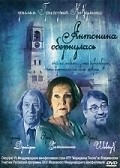 Antonina obernulas is the best movie in Vyacheslav Zakharov filmography.