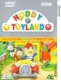 Noddy in Toyland is the best movie in Richard Huggett filmography.
