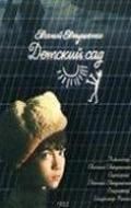 Detskiy sad is the best movie in Svetlana Yevstratova filmography.