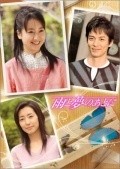Ame to yume no ato ni is the best movie in Jun Miho filmography.