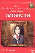 Amapola movie in Dmitri Kharatyan filmography.