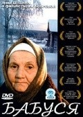 Babusya movie in Lidiya Bobrova filmography.