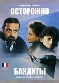 Attention bandits! movie in Claude Lelouch filmography.