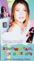 Always Something Better is the best movie in Candis Cayne filmography.