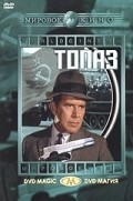 Topaz movie in Alfred Hitchcock filmography.