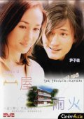 Yi wu liang huo movie in Asuka Higuchi filmography.